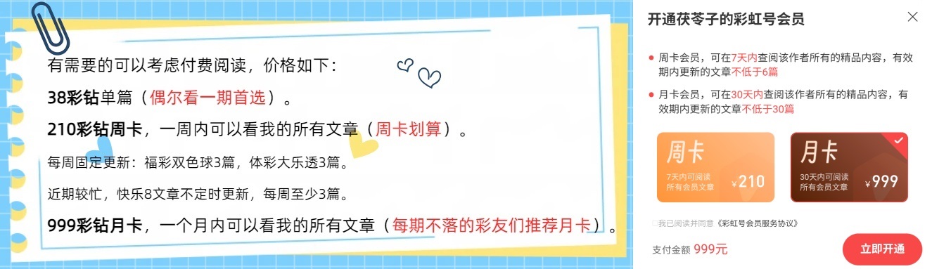 期大乐透期,号分析,专家推荐凤,500万网彩票,500万网彩票APP,500万网彩票网页版,500万网彩票下载,500万网彩票官网