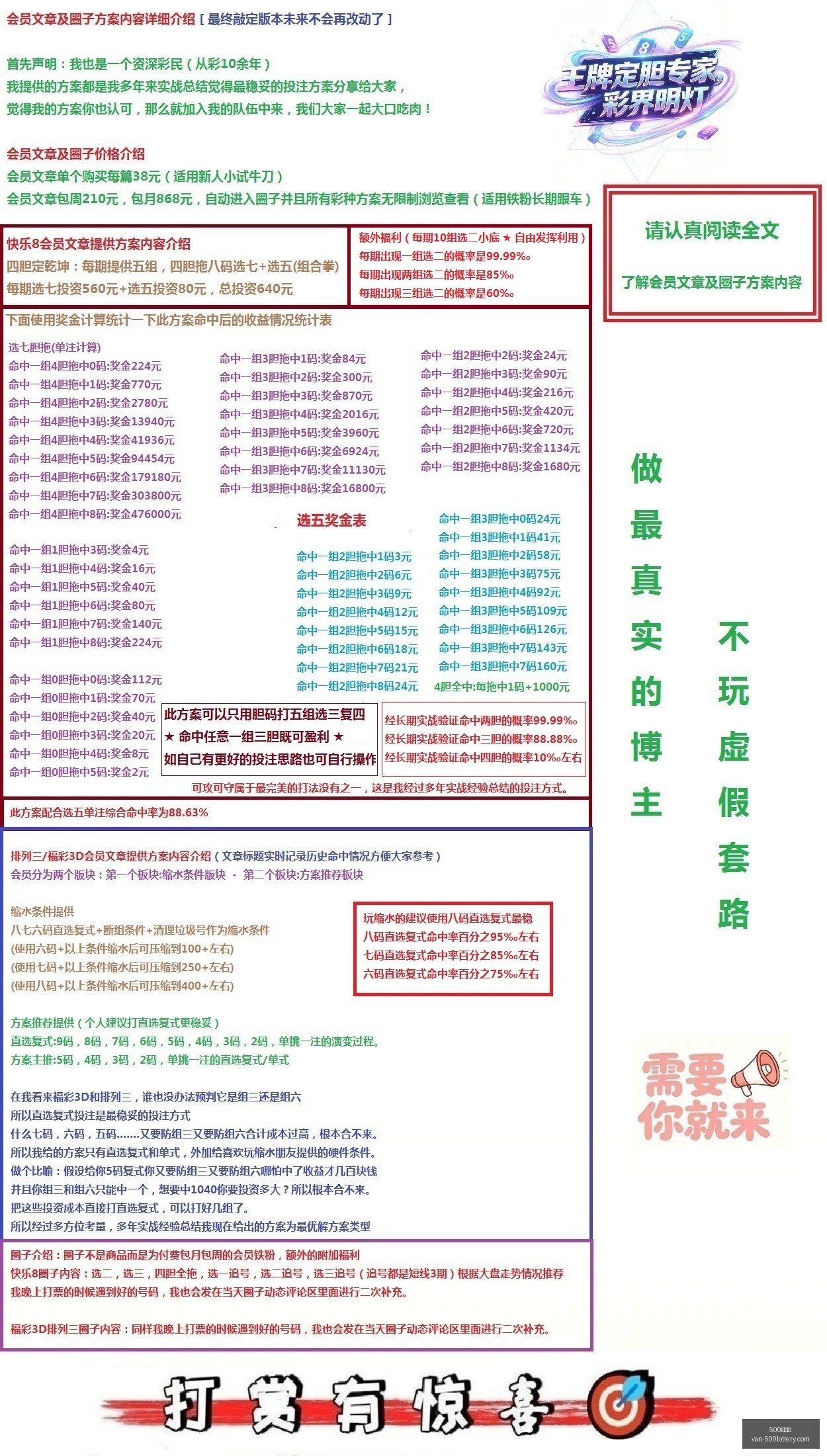 期排列三深,度解析与独,家推荐,500彩票网官网,500彩票技巧,500彩票网下载,500彩票投注,500彩票网中心