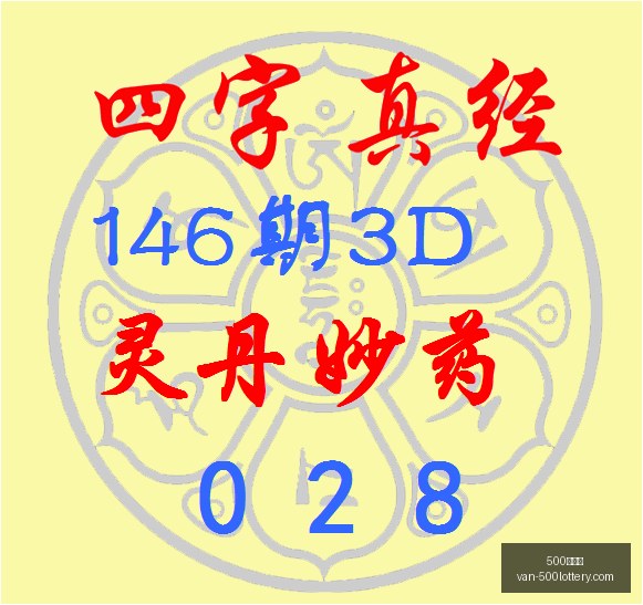 推荐,年福彩,期深度解析,500彩票网官网,500彩票技巧,500彩票网下载,500彩票投注,500彩票网中心