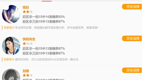 【老杨彩坛秘籍】26020期排列三必中独胆大揭秘：3号绝杀！