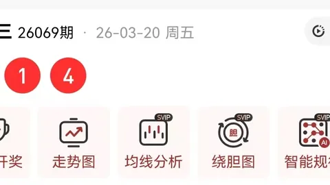 大乐透326075期尼克专家质合推荐：豹子组三组六